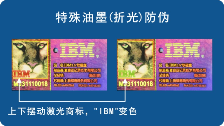 熒光變色防偽標簽 熒光變色防偽標簽