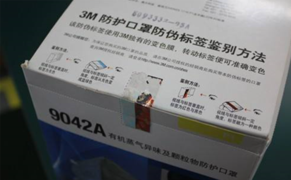 口罩防偽標簽 口罩防偽標簽