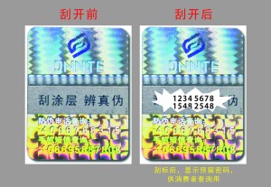 數(shù)碼防偽標簽
